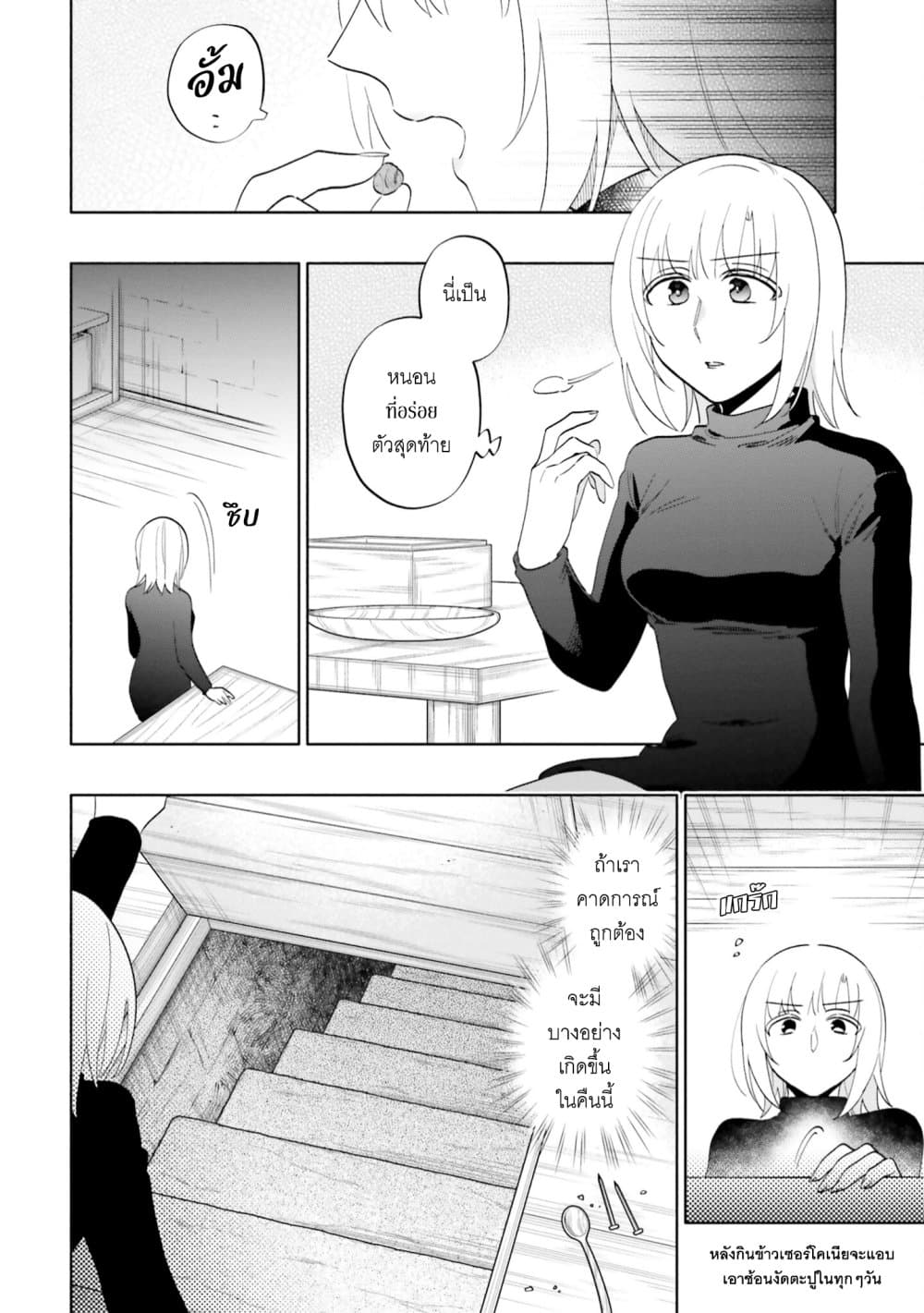 Takarakuji de 40-oku Atattandakedo Isekai ni Ijuu Suru page 4