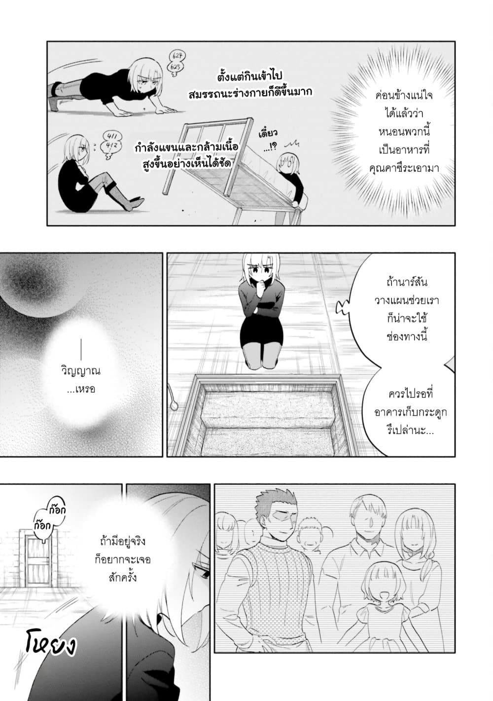 Takarakuji de 40-oku Atattandakedo Isekai ni Ijuu Suru page 5