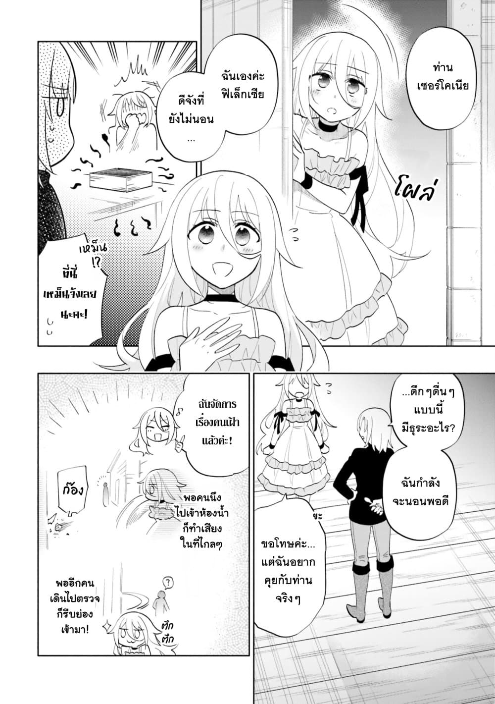 Takarakuji de 40-oku Atattandakedo Isekai ni Ijuu Suru page 6