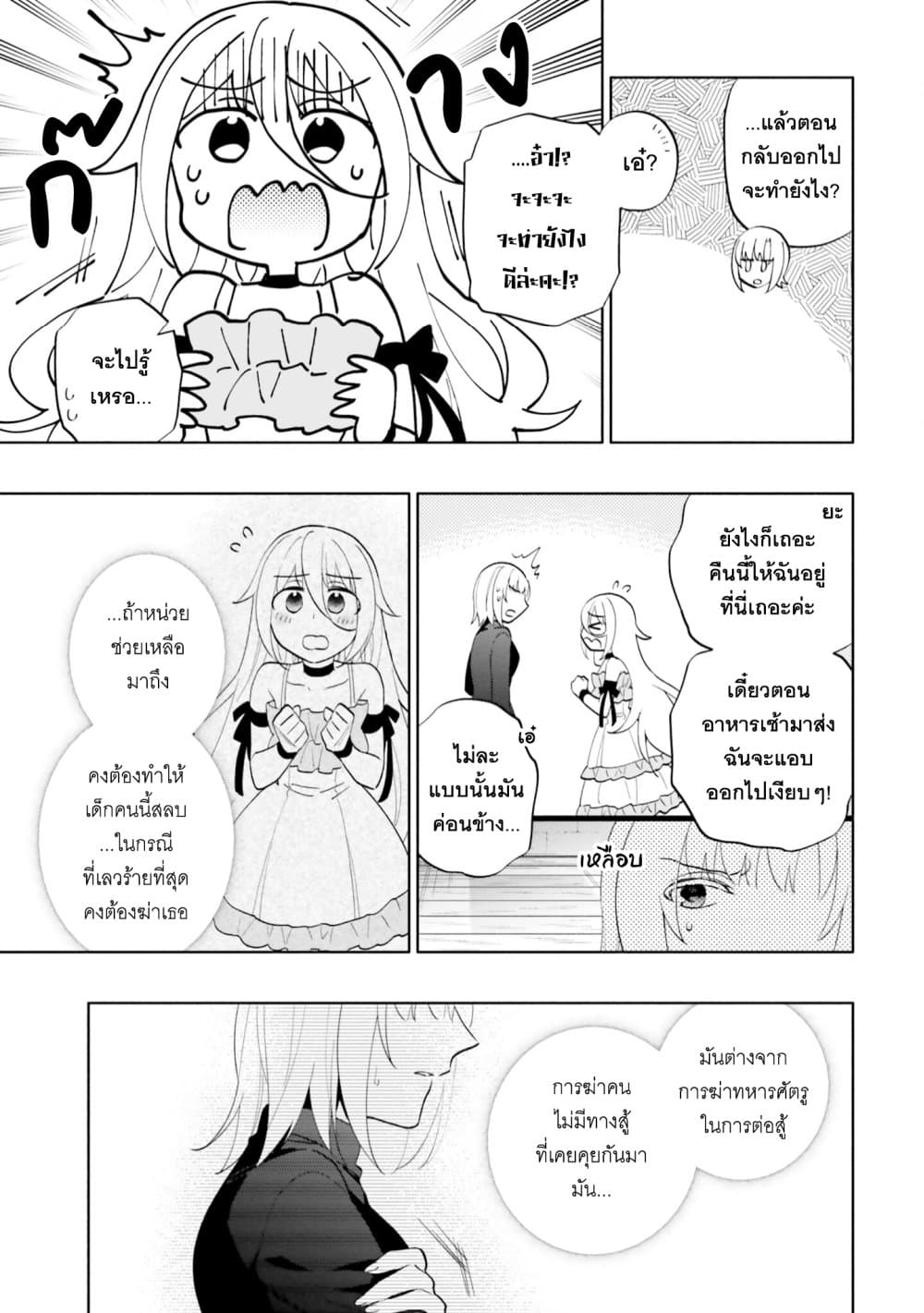 Takarakuji de 40-oku Atattandakedo Isekai ni Ijuu Suru page 7
