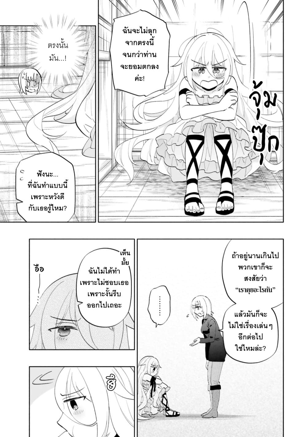 Takarakuji de 40-oku Atattandakedo Isekai ni Ijuu Suru page 9