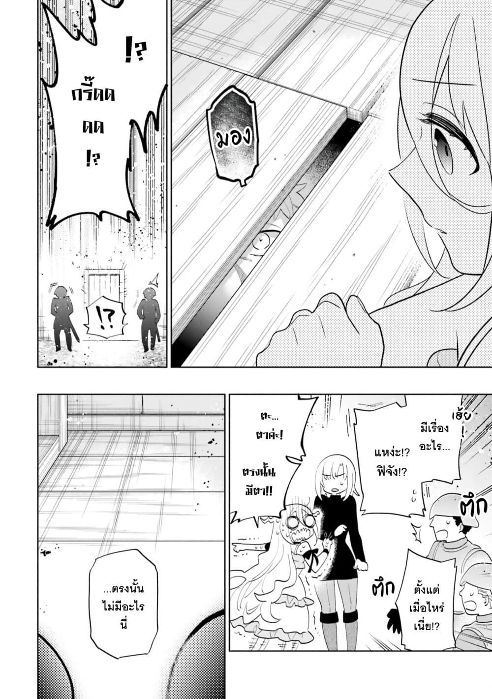 Takarakuji de 40-oku Atattandakedo Isekai ni Ijuu Suru page 10