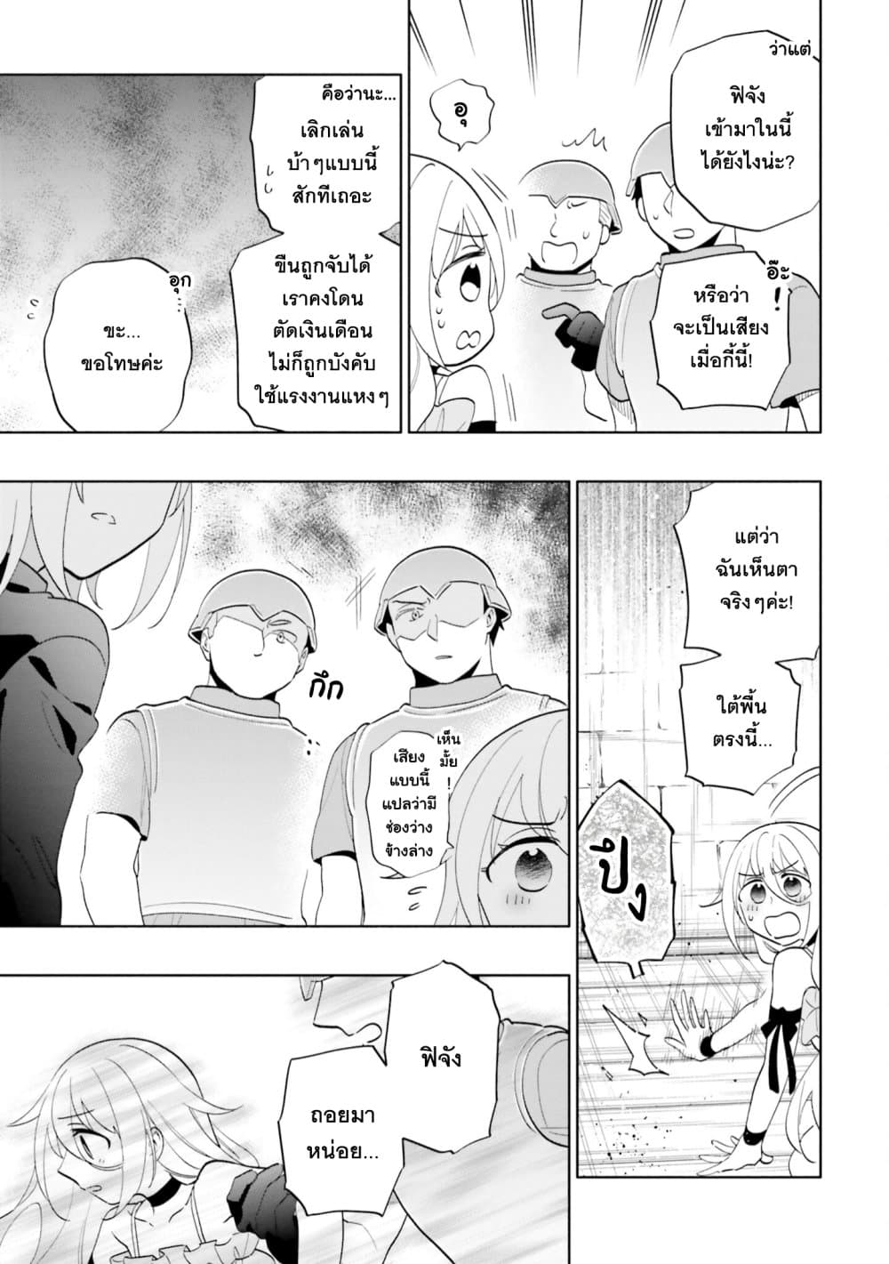 Takarakuji de 40-oku Atattandakedo Isekai ni Ijuu Suru page 11