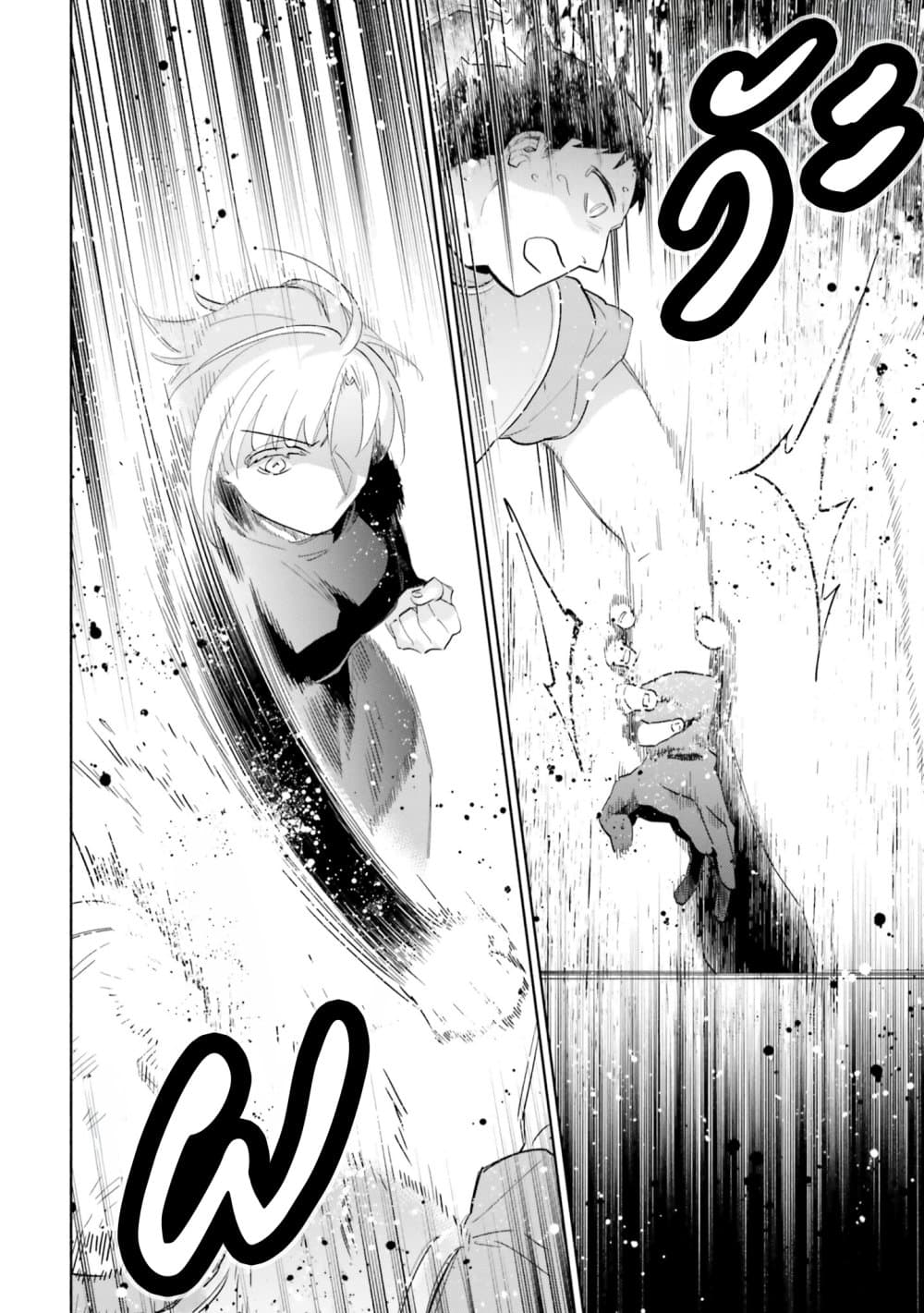 Takarakuji de 40-oku Atattandakedo Isekai ni Ijuu Suru page 12