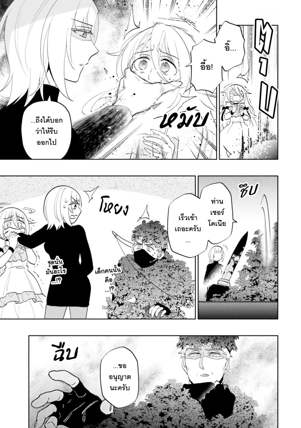 Takarakuji de 40-oku Atattandakedo Isekai ni Ijuu Suru page 13