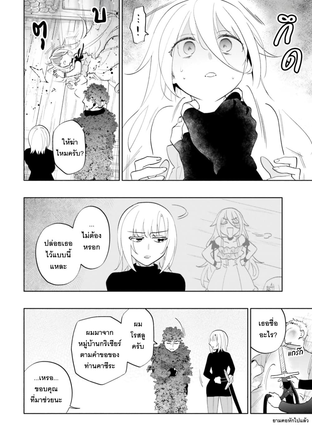 Takarakuji de 40-oku Atattandakedo Isekai ni Ijuu Suru page 14