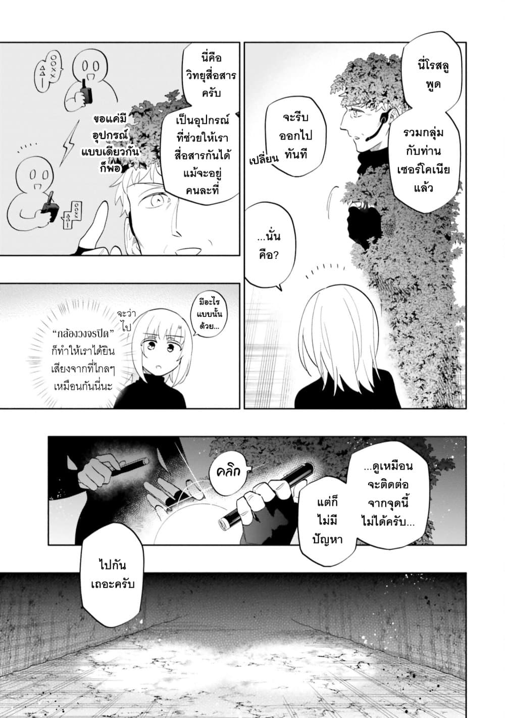 Takarakuji de 40-oku Atattandakedo Isekai ni Ijuu Suru page 15