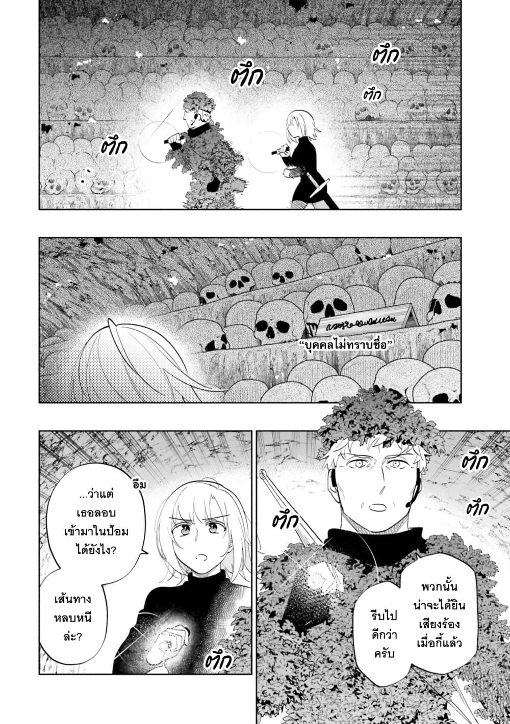 Takarakuji de 40-oku Atattandakedo Isekai ni Ijuu Suru page 16