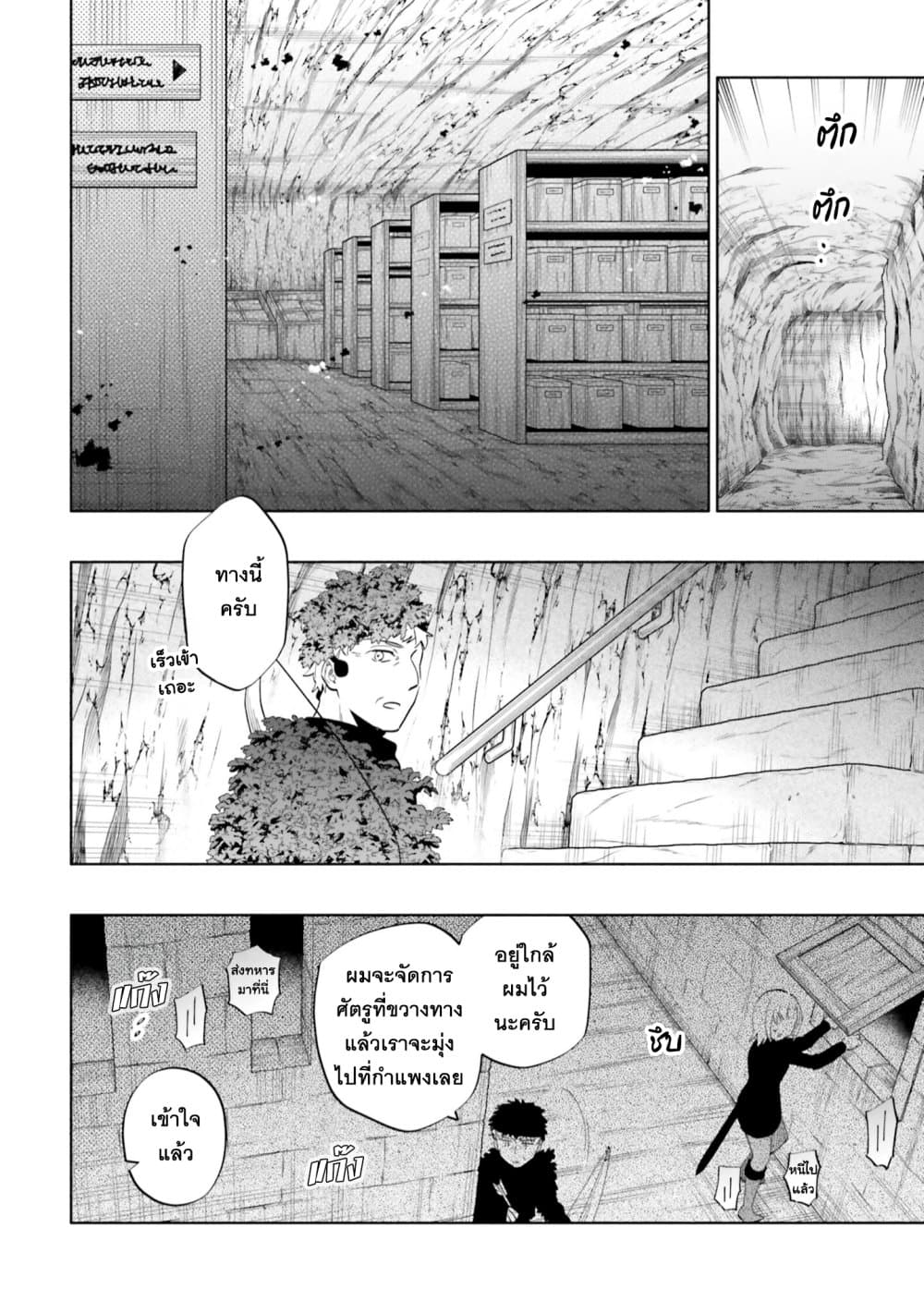 Takarakuji de 40-oku Atattandakedo Isekai ni Ijuu Suru page 18