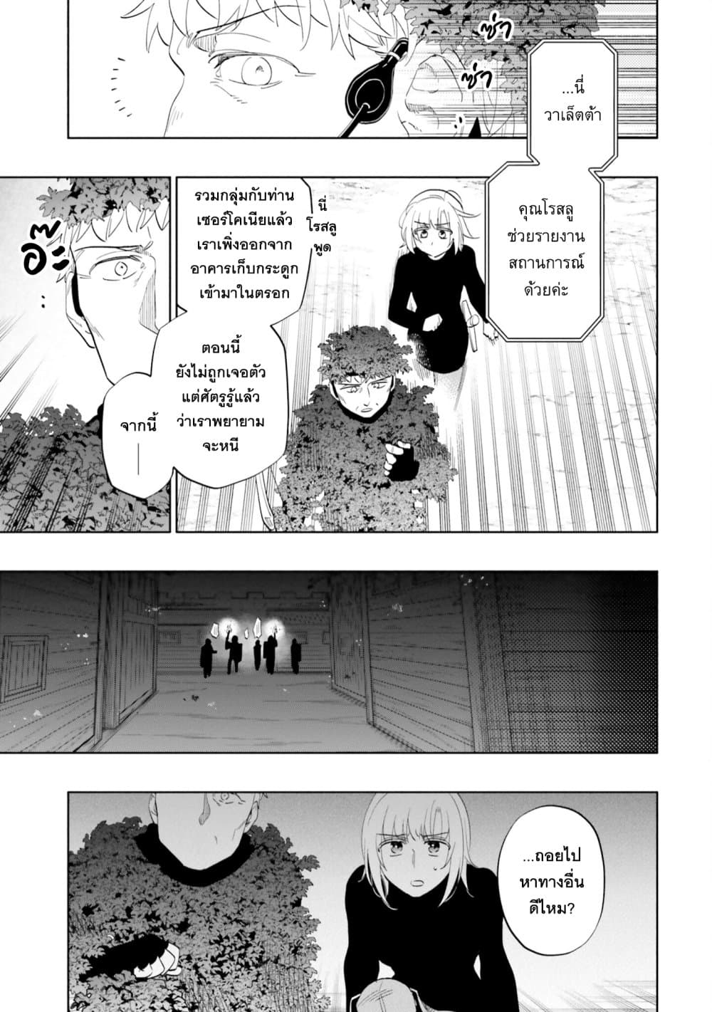 Takarakuji de 40-oku Atattandakedo Isekai ni Ijuu Suru page 19