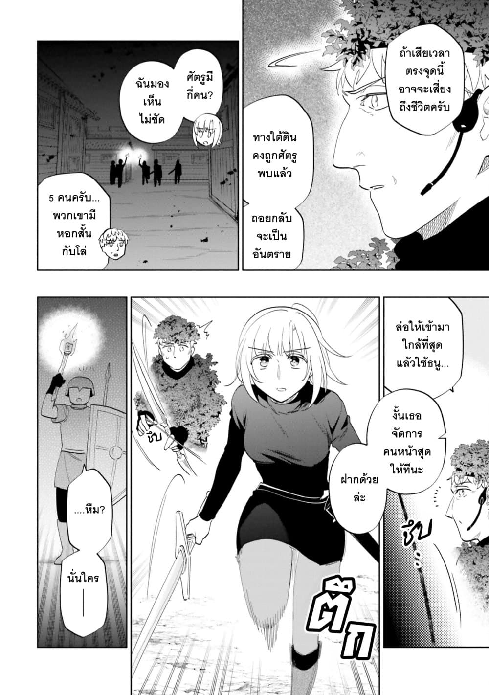 Takarakuji de 40-oku Atattandakedo Isekai ni Ijuu Suru page 20