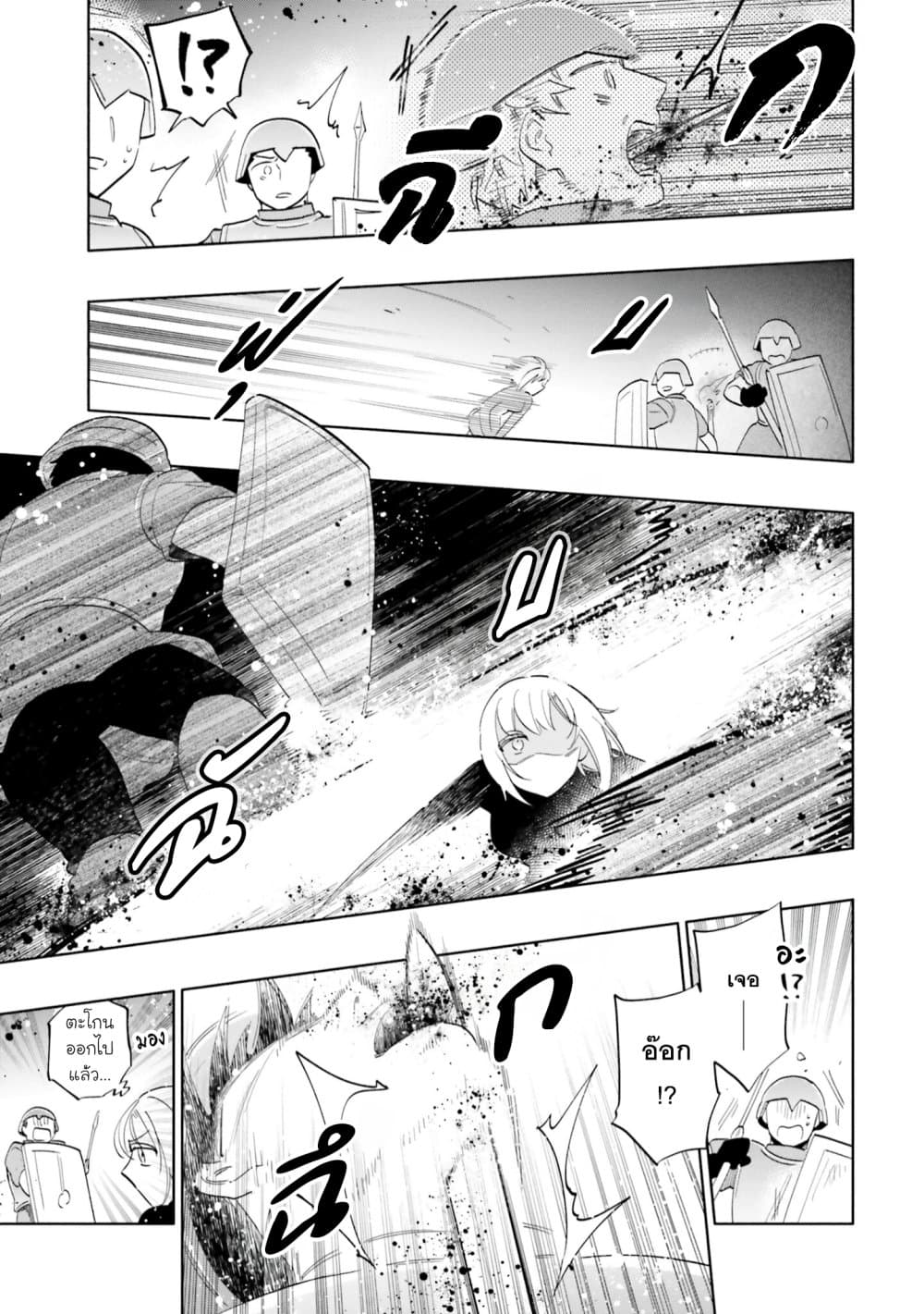Takarakuji de 40-oku Atattandakedo Isekai ni Ijuu Suru page 21