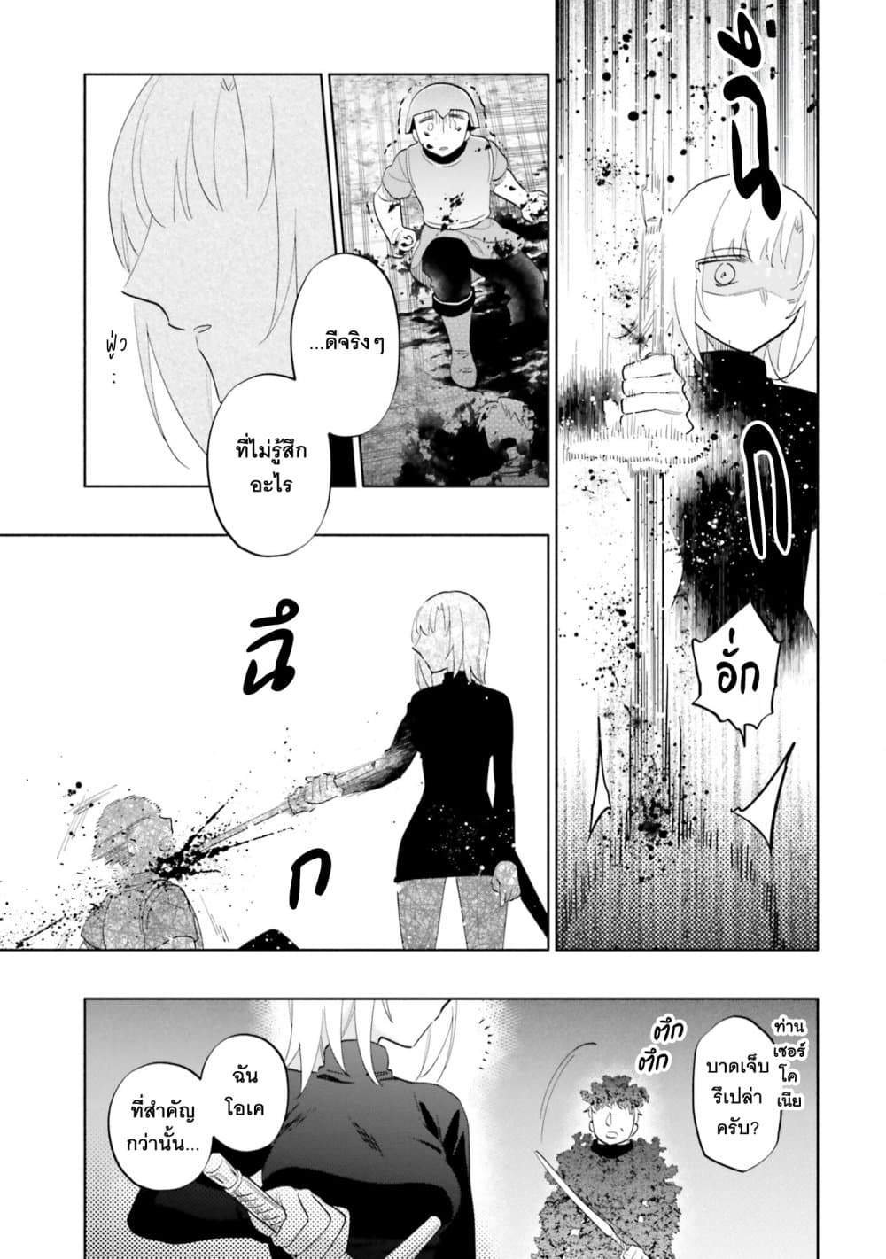 Takarakuji de 40-oku Atattandakedo Isekai ni Ijuu Suru page 23