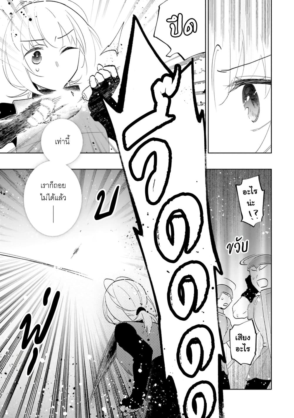 Takarakuji de 40-oku Atattandakedo Isekai ni Ijuu Suru page 29