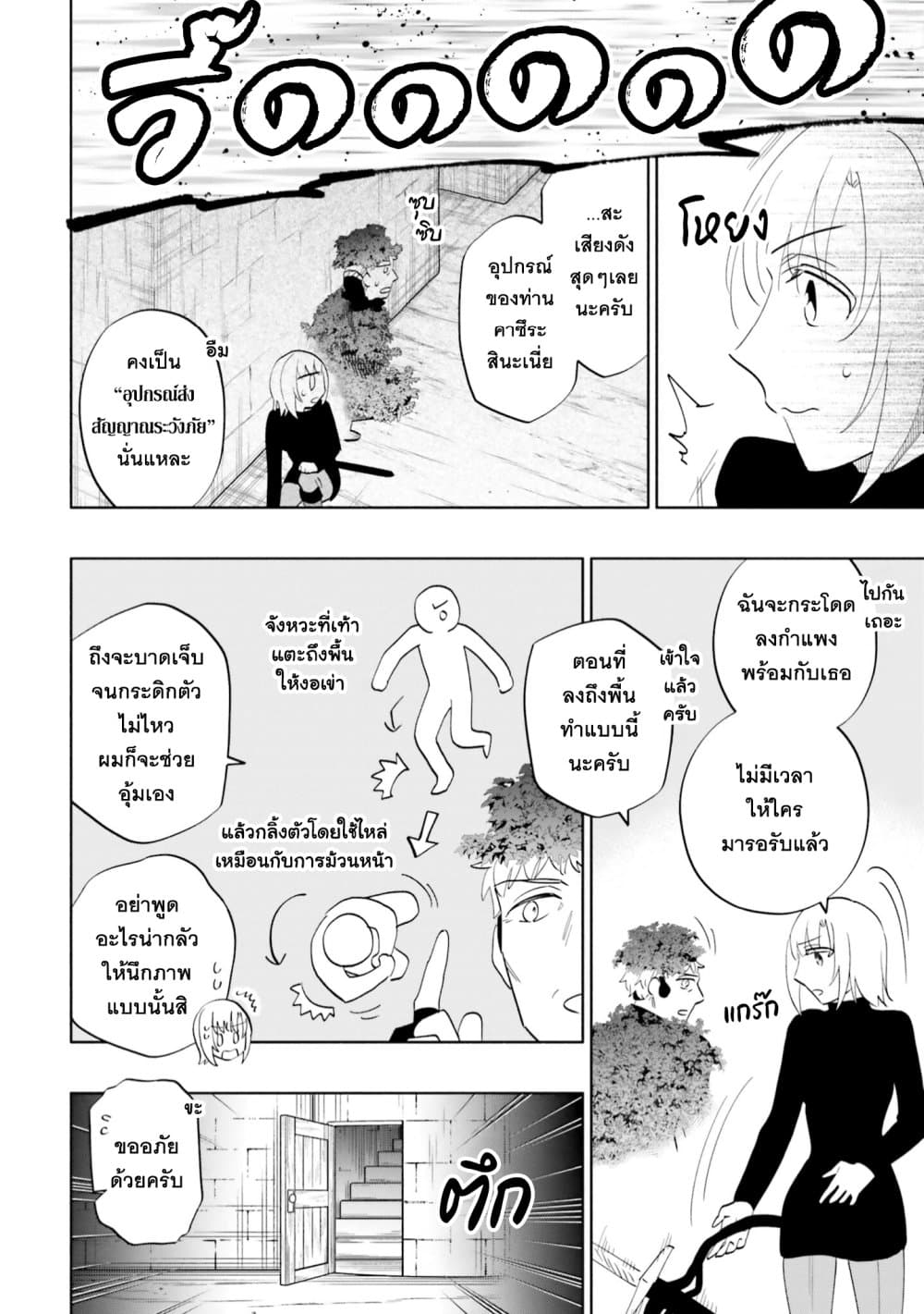 Takarakuji de 40-oku Atattandakedo Isekai ni Ijuu Suru page 30