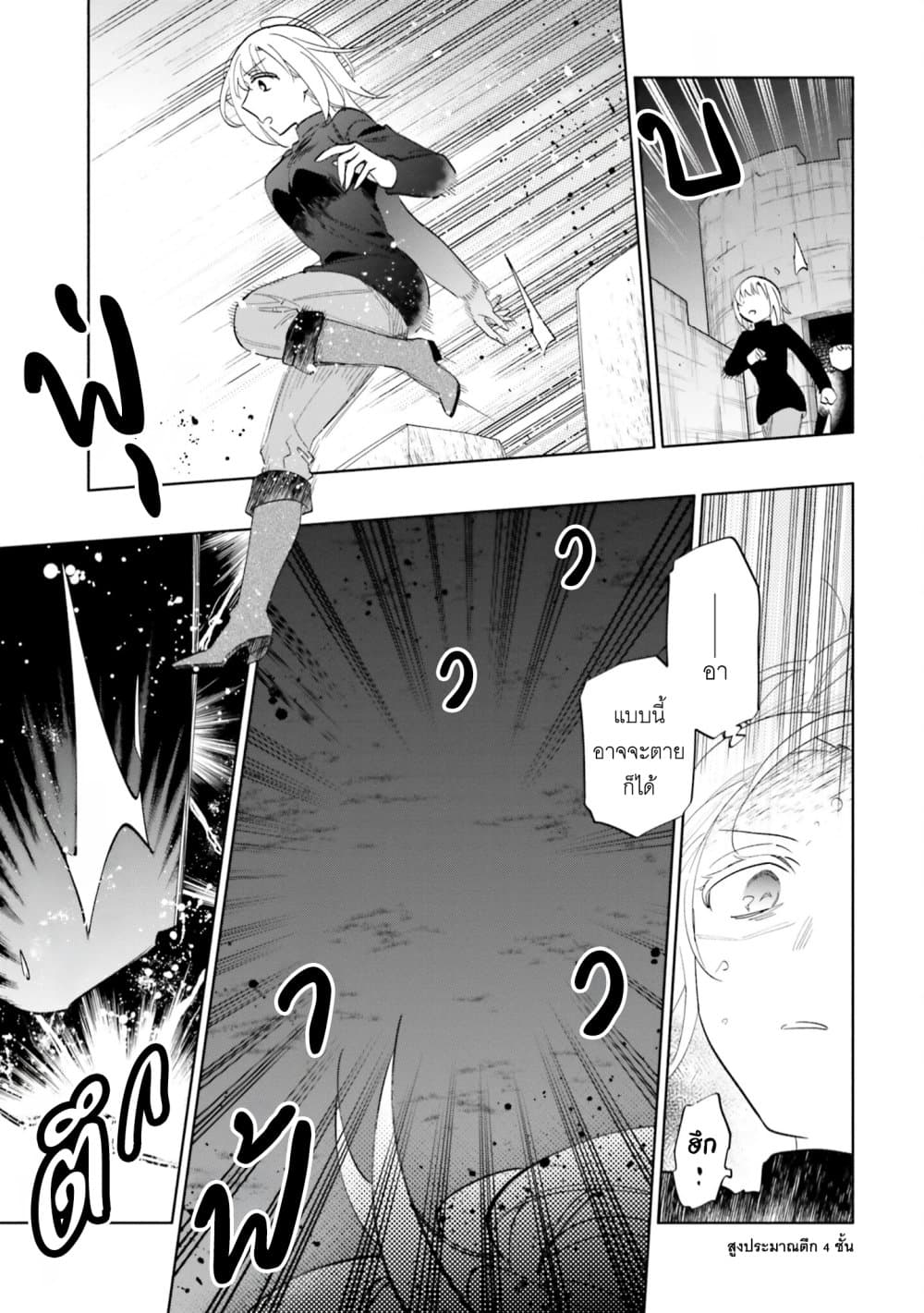 Takarakuji de 40-oku Atattandakedo Isekai ni Ijuu Suru page 31
