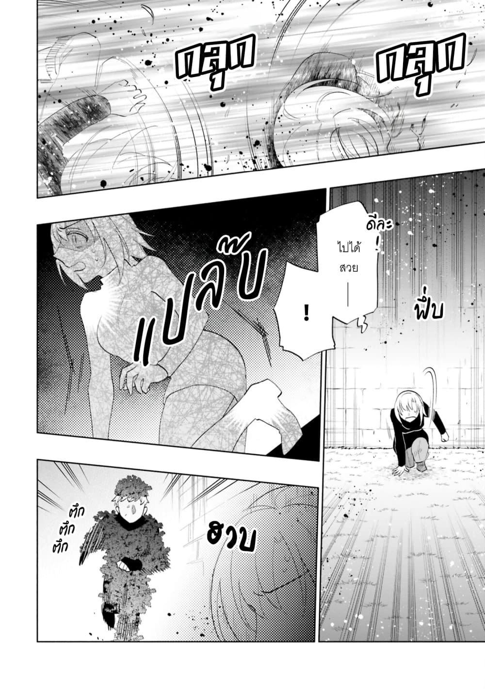 Takarakuji de 40-oku Atattandakedo Isekai ni Ijuu Suru page 32