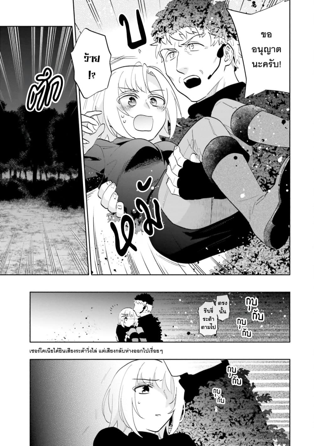 Takarakuji de 40-oku Atattandakedo Isekai ni Ijuu Suru page 33