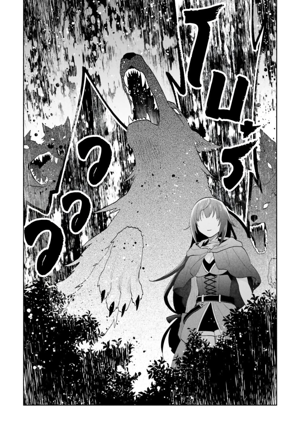Takarakuji de 40-oku Atattandakedo Isekai ni Ijuu Suru page 36