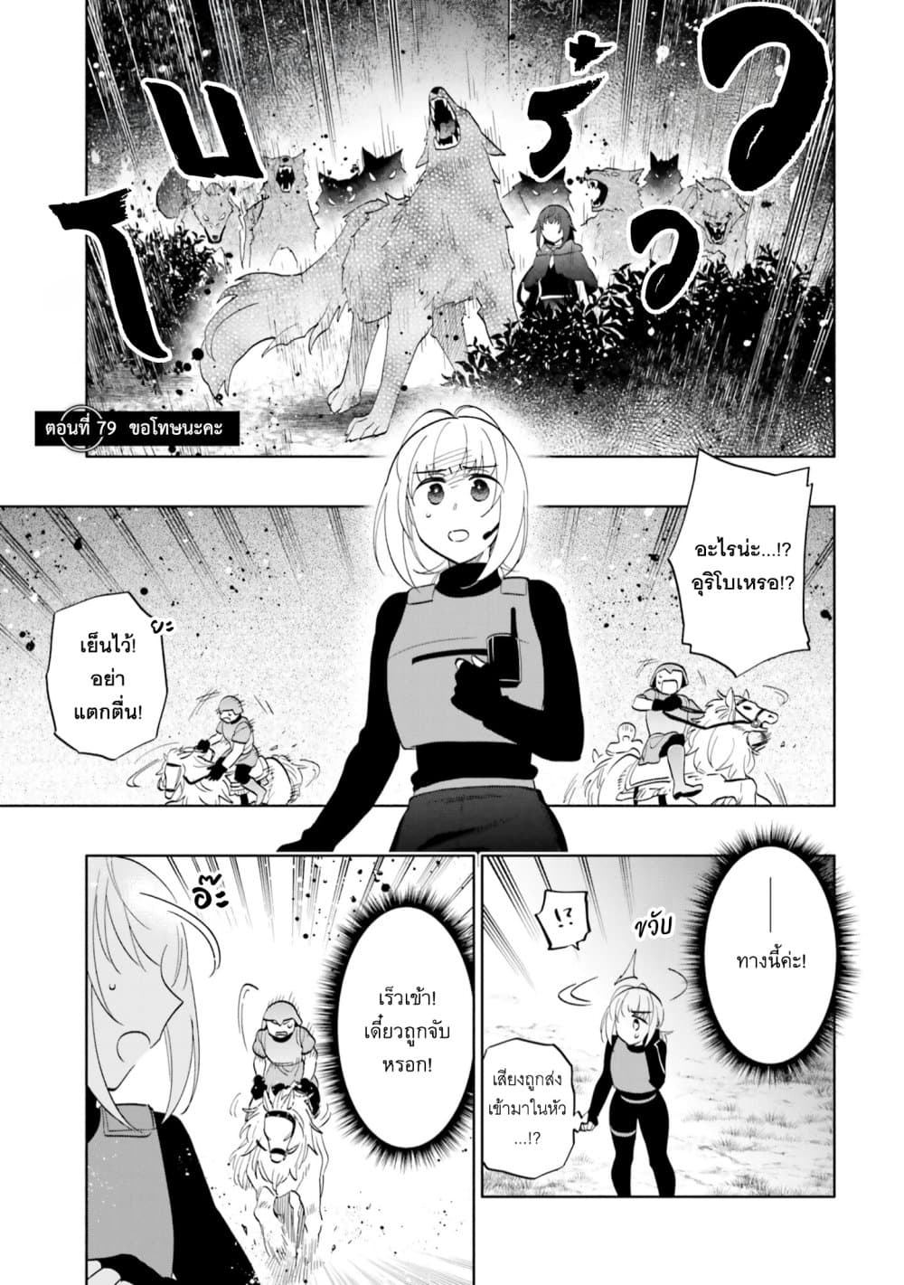 Takarakuji de 40-oku Atattandakedo Isekai ni Ijuu Suru page 1