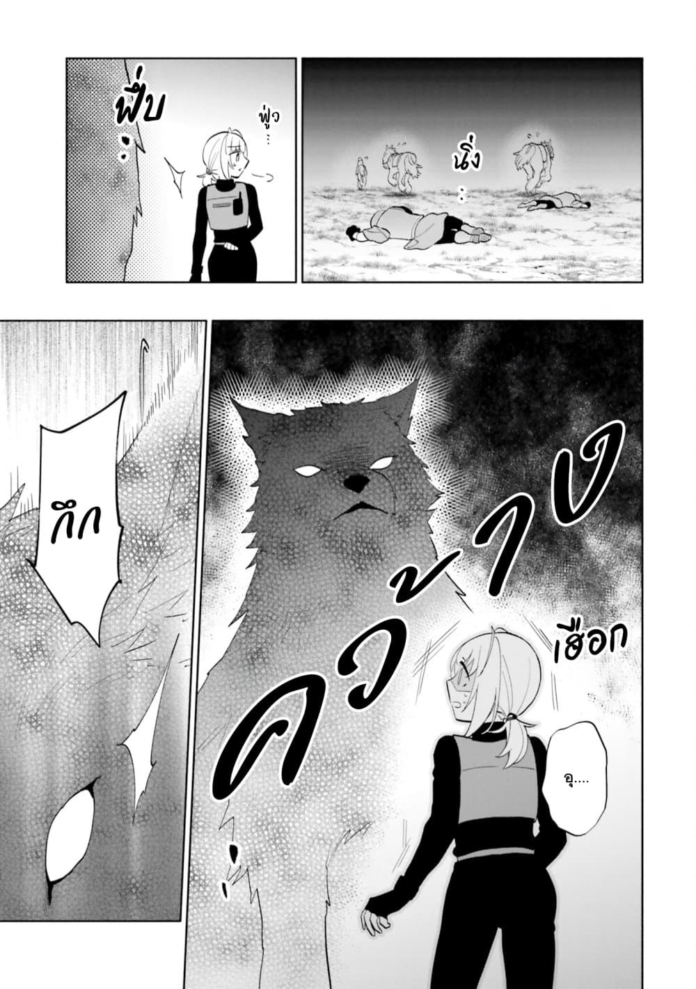 Takarakuji de 40-oku Atattandakedo Isekai ni Ijuu Suru page 3