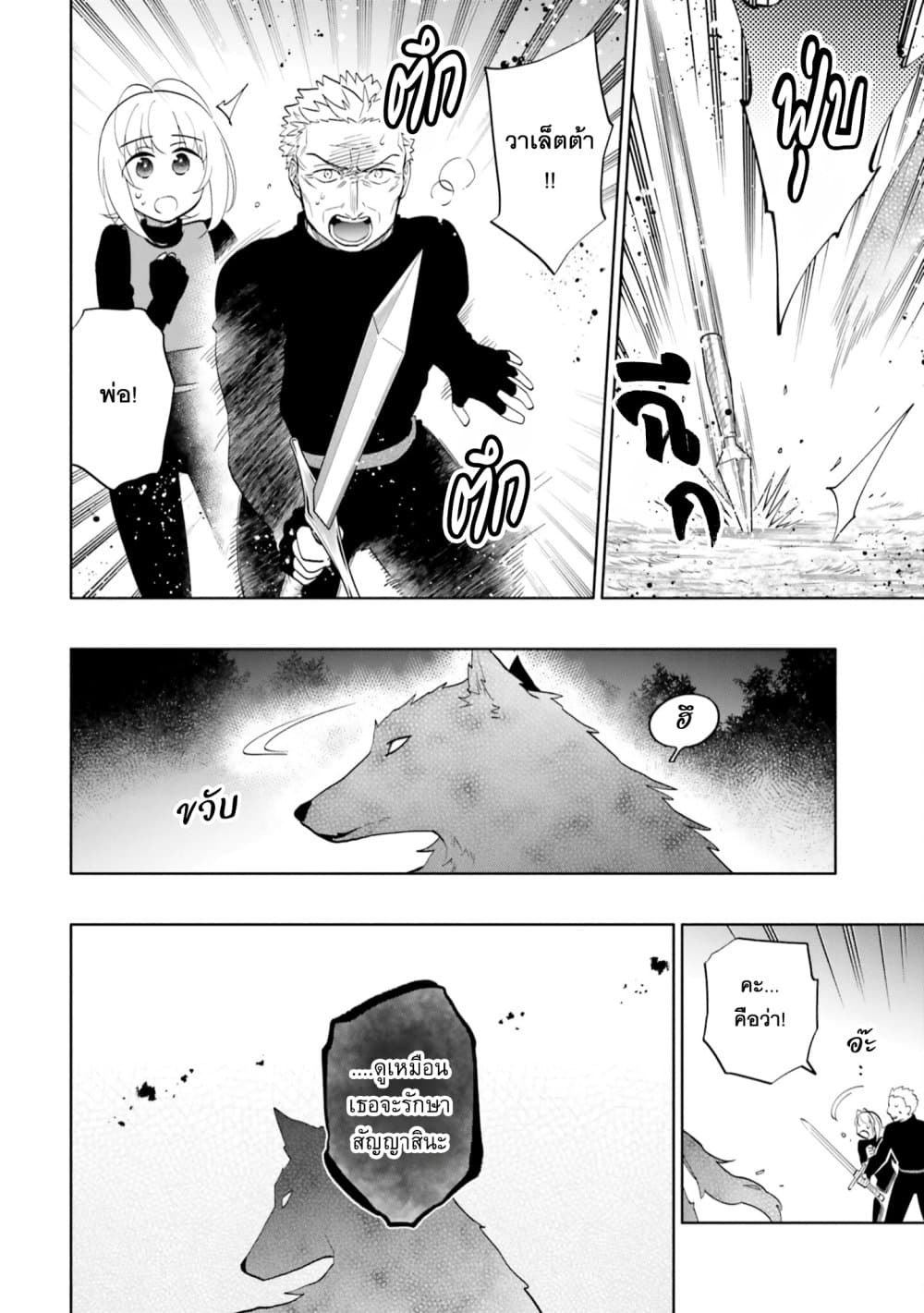 Takarakuji de 40-oku Atattandakedo Isekai ni Ijuu Suru page 4