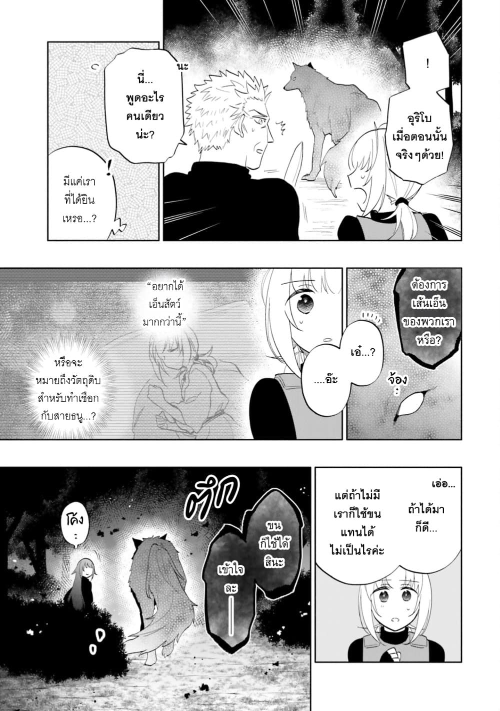 Takarakuji de 40-oku Atattandakedo Isekai ni Ijuu Suru page 5