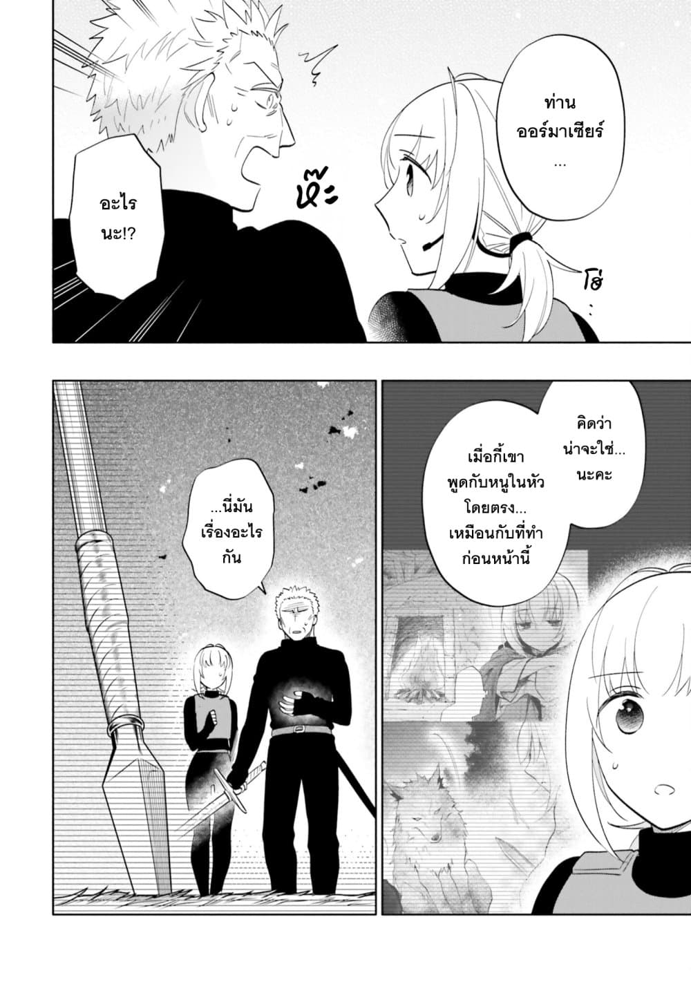 Takarakuji de 40-oku Atattandakedo Isekai ni Ijuu Suru page 6