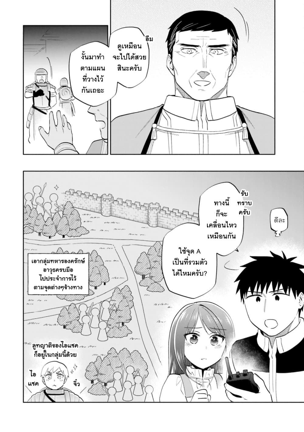 Takarakuji de 40-oku Atattandakedo Isekai ni Ijuu Suru page 10