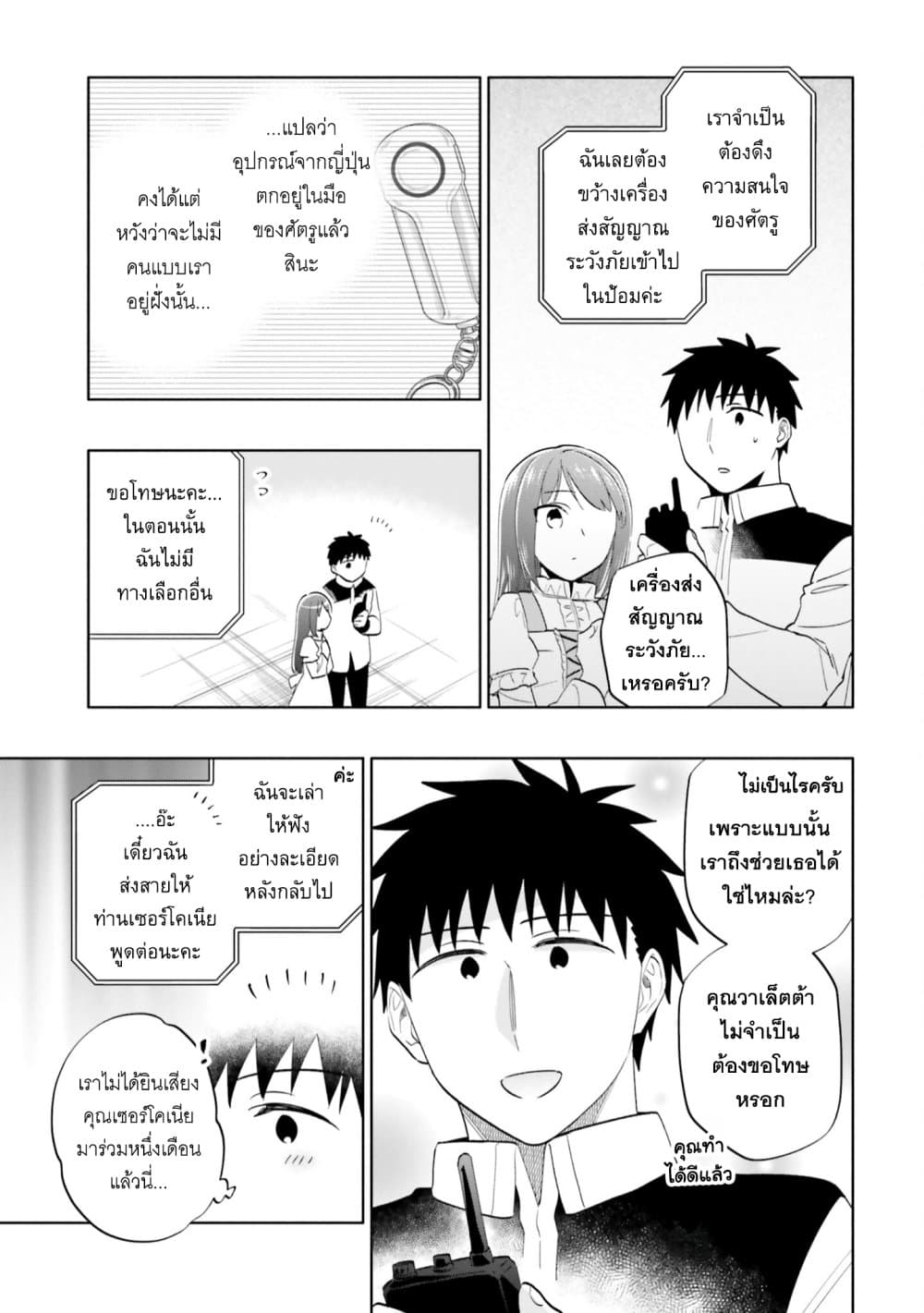 Takarakuji de 40-oku Atattandakedo Isekai ni Ijuu Suru page 13