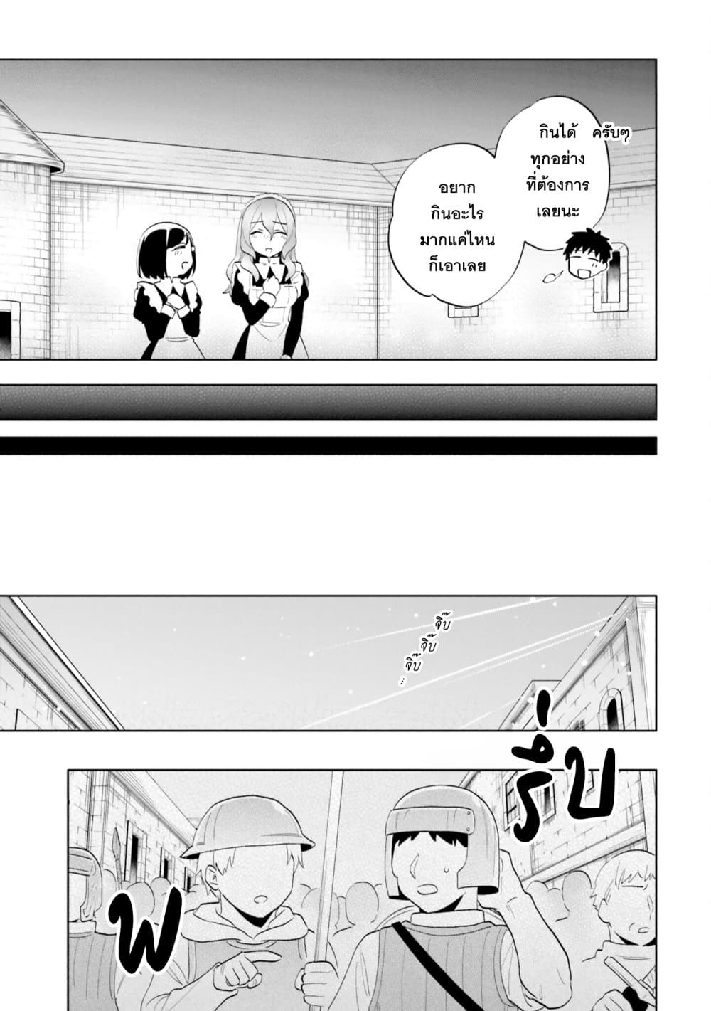 Takarakuji de 40-oku Atattandakedo Isekai ni Ijuu Suru page 17