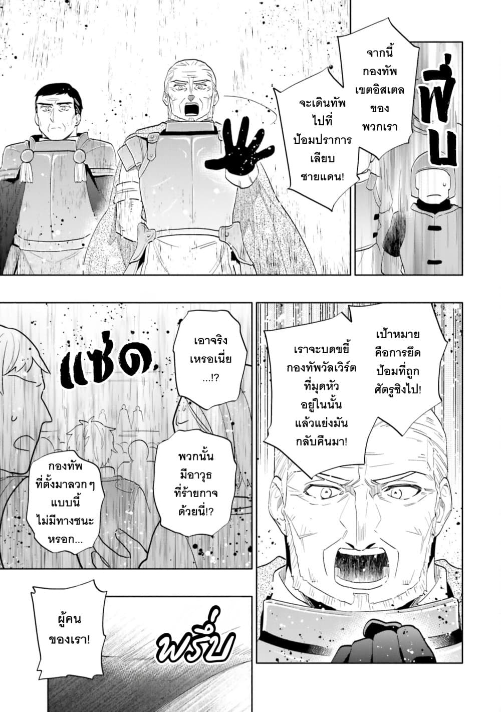 Takarakuji de 40-oku Atattandakedo Isekai ni Ijuu Suru page 19