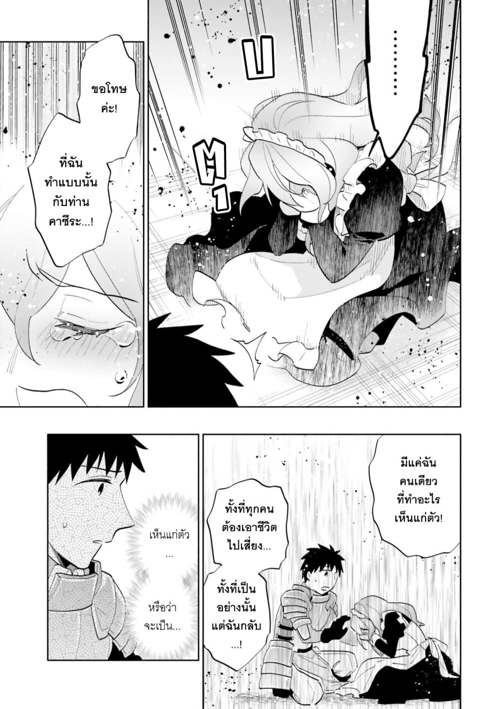 Takarakuji de 40-oku Atattandakedo Isekai ni Ijuu Suru page 29