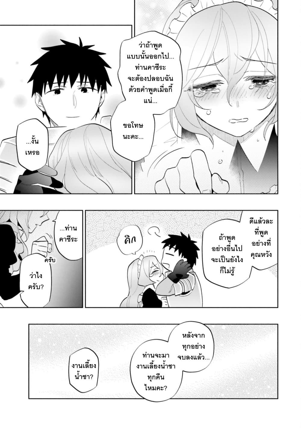 Takarakuji de 40-oku Atattandakedo Isekai ni Ijuu Suru page 33