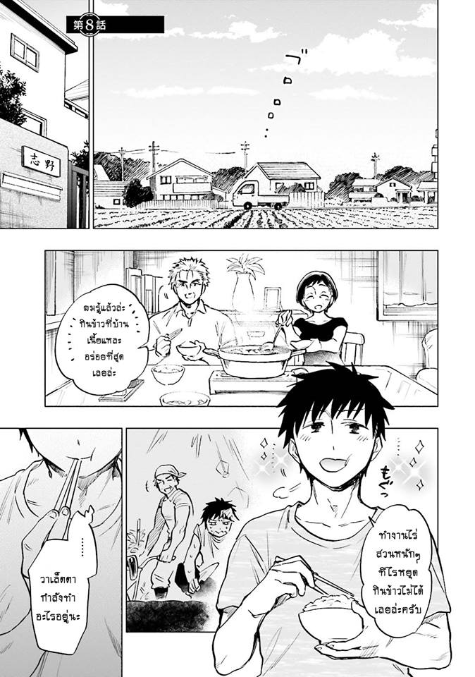 Takarakuji de 40-oku Atattandakedo Isekai ni Ijuu Suru page 1