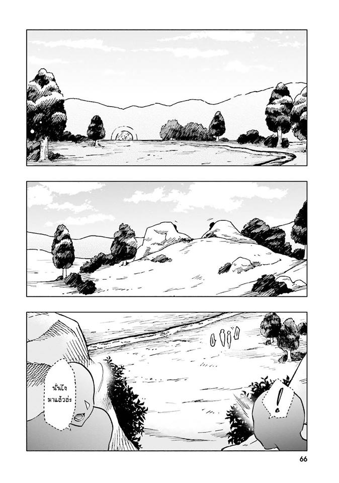 Takarakuji de 40-oku Atattandakedo Isekai ni Ijuu Suru page 4