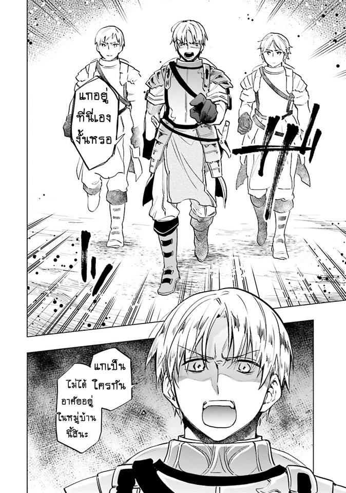 Takarakuji de 40-oku Atattandakedo Isekai ni Ijuu Suru page 6