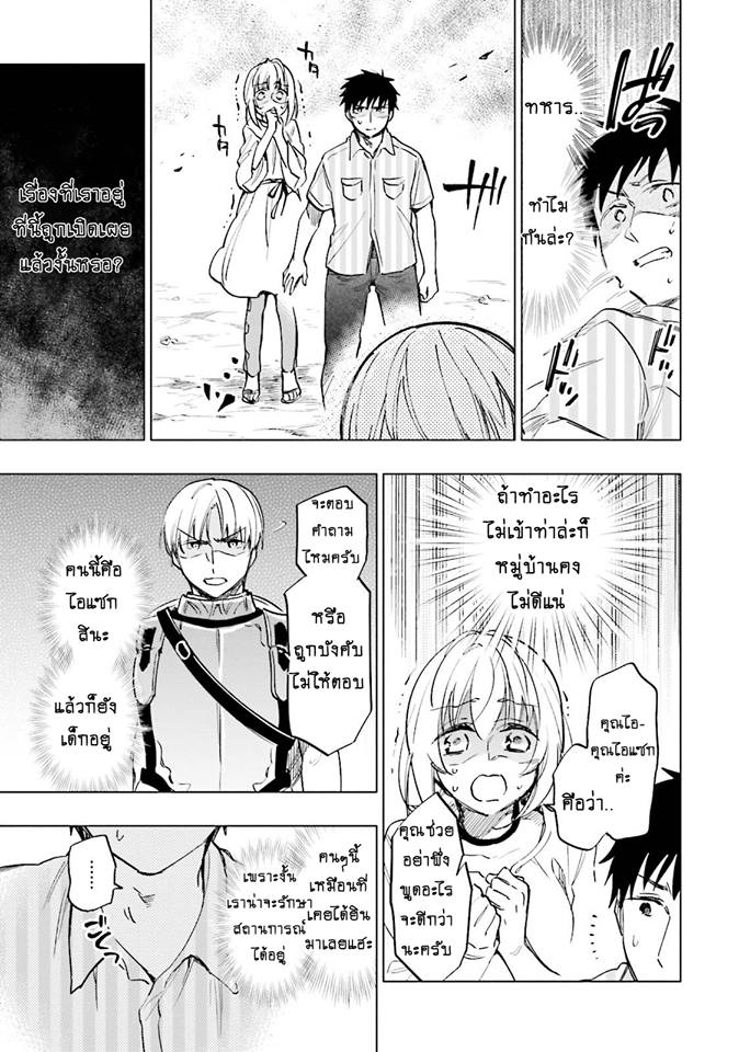 Takarakuji de 40-oku Atattandakedo Isekai ni Ijuu Suru page 7