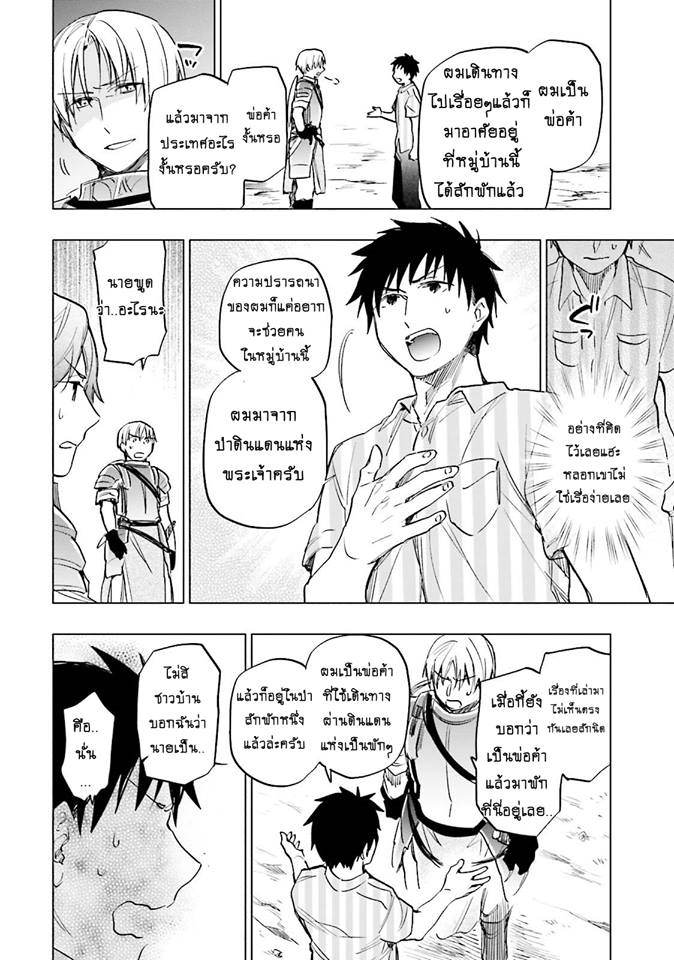 Takarakuji de 40-oku Atattandakedo Isekai ni Ijuu Suru page 8