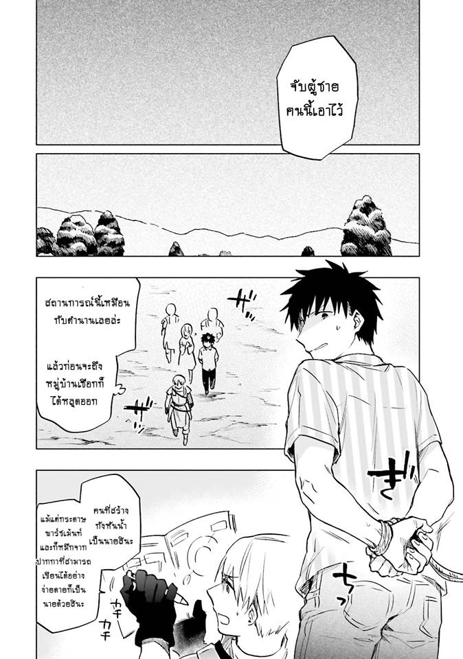 Takarakuji de 40-oku Atattandakedo Isekai ni Ijuu Suru page 10