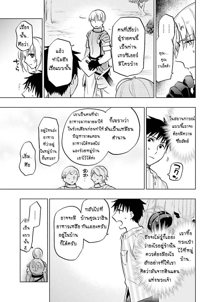 Takarakuji de 40-oku Atattandakedo Isekai ni Ijuu Suru page 11
