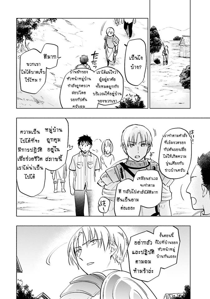 Takarakuji de 40-oku Atattandakedo Isekai ni Ijuu Suru page 14