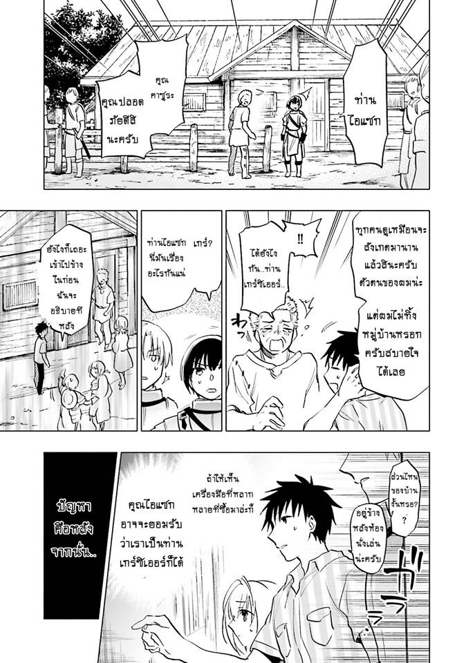 Takarakuji de 40-oku Atattandakedo Isekai ni Ijuu Suru page 15