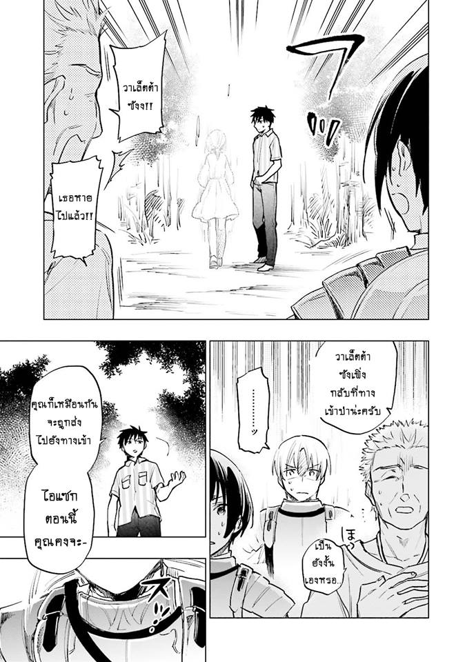 Takarakuji de 40-oku Atattandakedo Isekai ni Ijuu Suru page 21