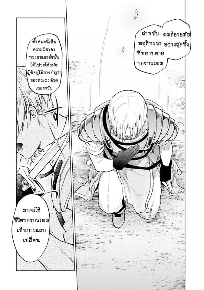 Takarakuji de 40-oku Atattandakedo Isekai ni Ijuu Suru page 22