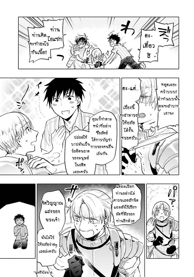 Takarakuji de 40-oku Atattandakedo Isekai ni Ijuu Suru page 23
