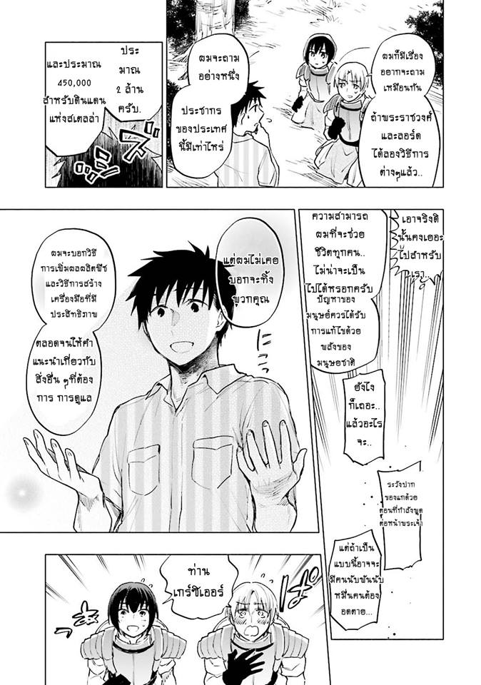 Takarakuji de 40-oku Atattandakedo Isekai ni Ijuu Suru page 25