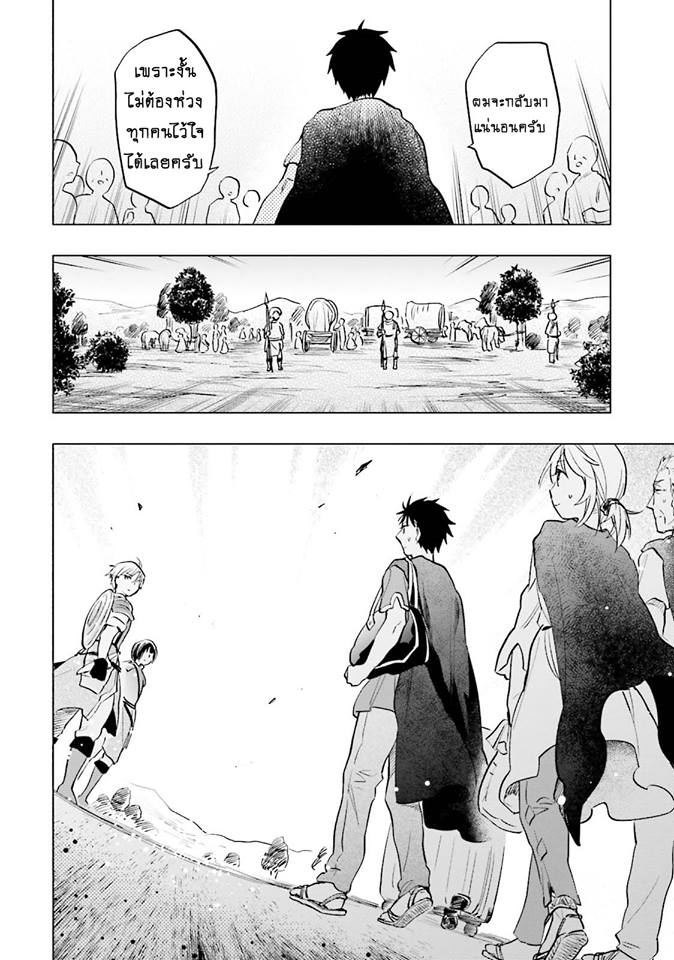 Takarakuji de 40-oku Atattandakedo Isekai ni Ijuu Suru page 34