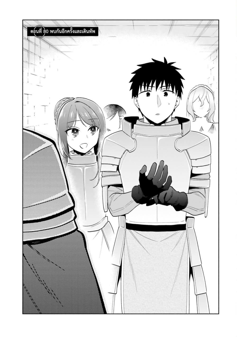 Takarakuji de 40-oku Atattandakedo Isekai ni Ijuu Suru page 1