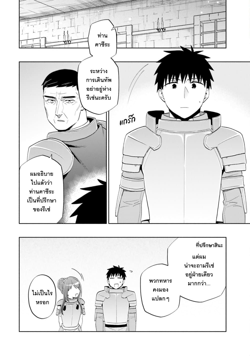 Takarakuji de 40-oku Atattandakedo Isekai ni Ijuu Suru page 2